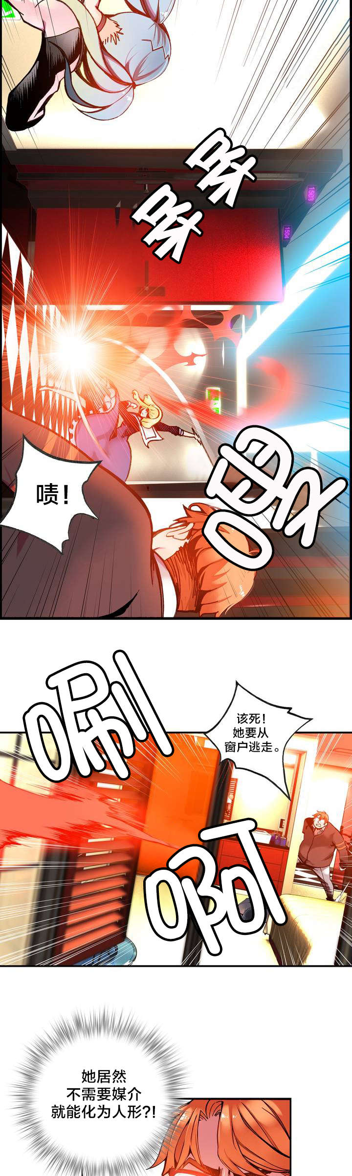 第7章：红色的瞳孔9