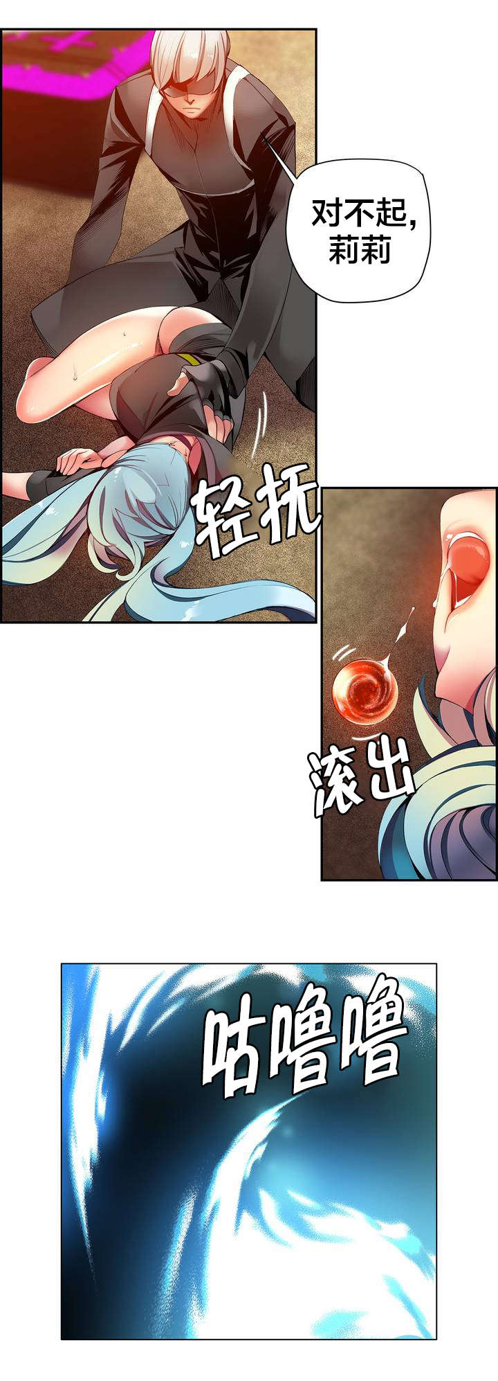 第35章：寒气暴走1