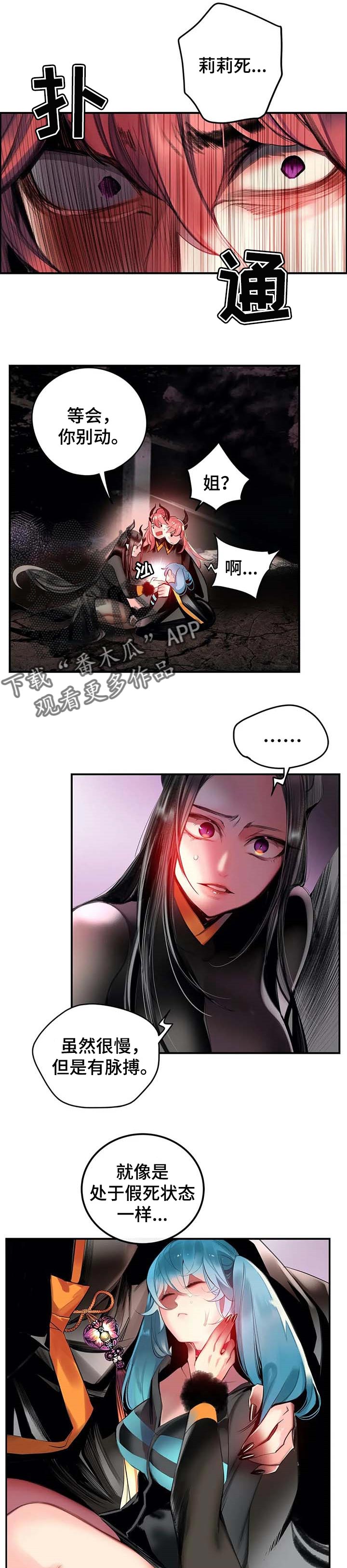 第133章：假死1