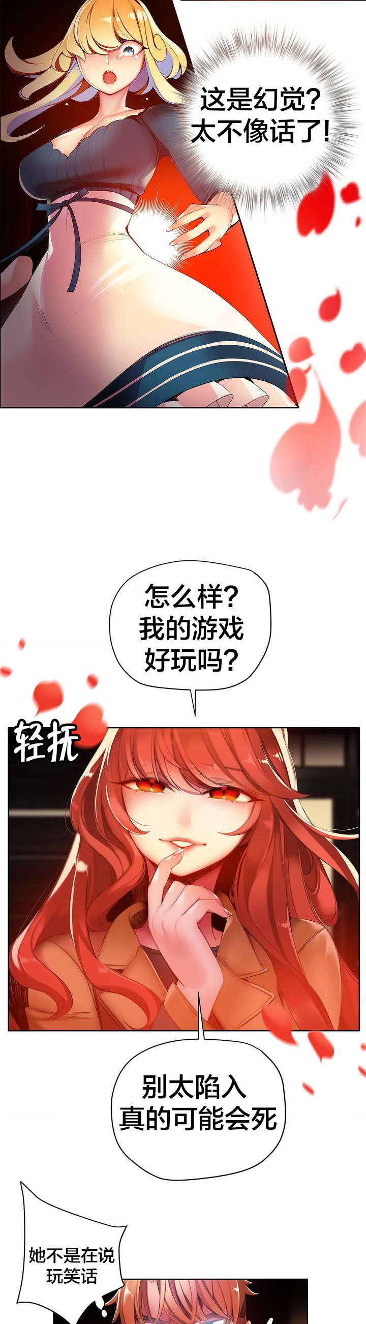 第47章：交出道贤2
