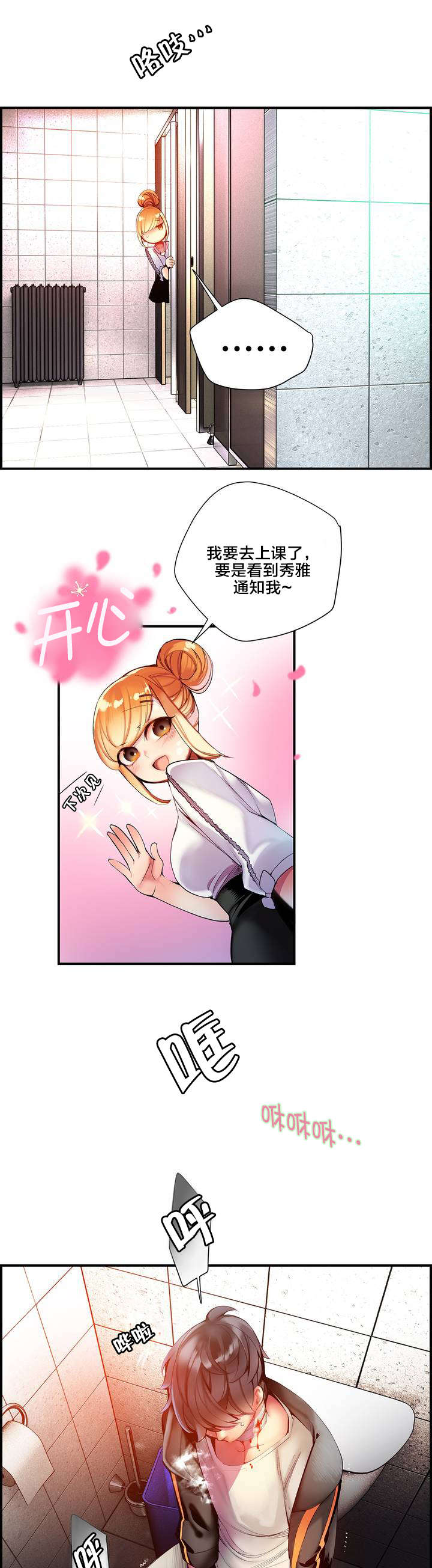 第72章：辛秘（上）7