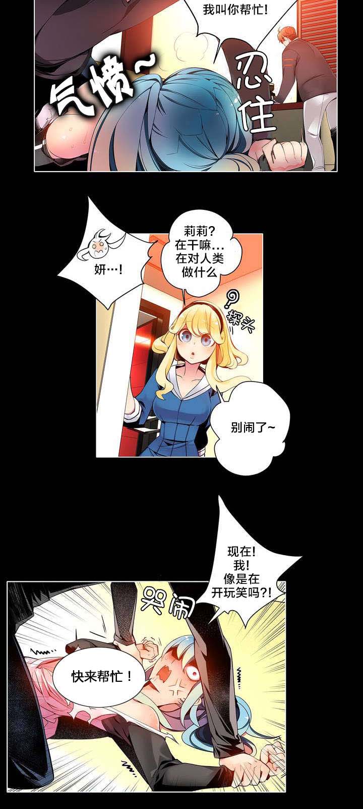 第12章：莉莉的气愤10