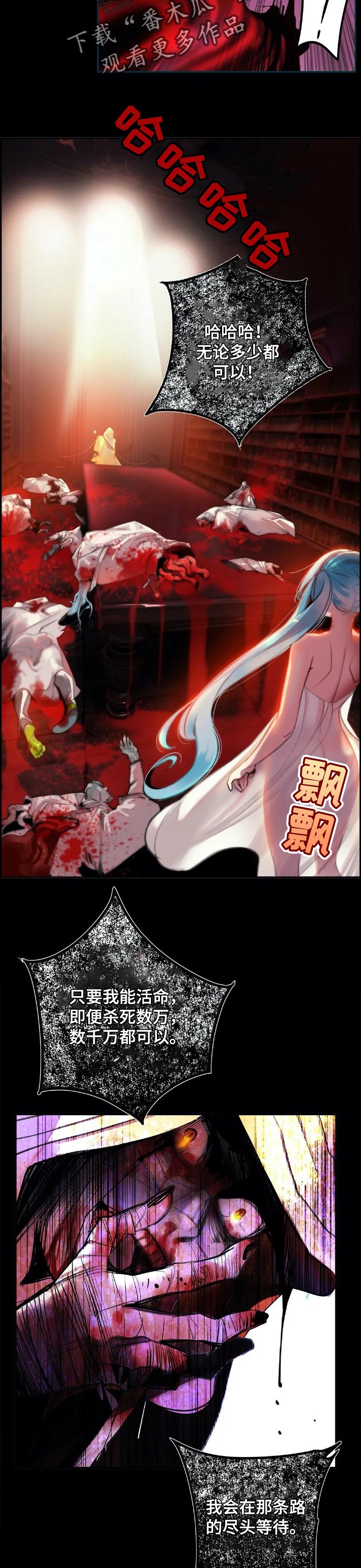 第127章：反而被吞噬7