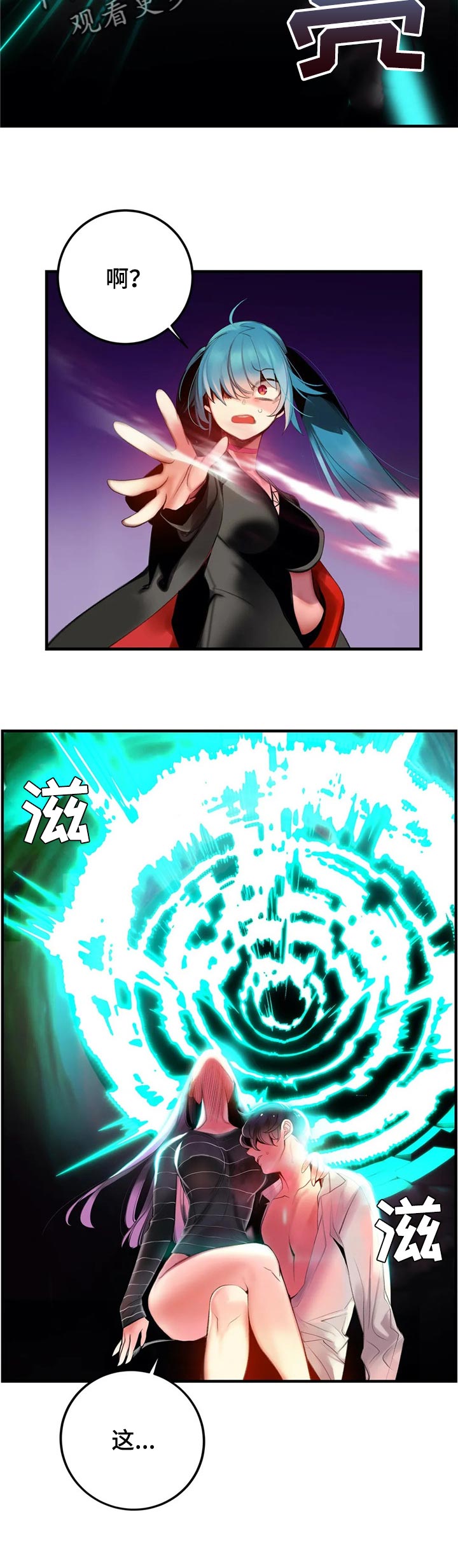 第126章：快来救救我2