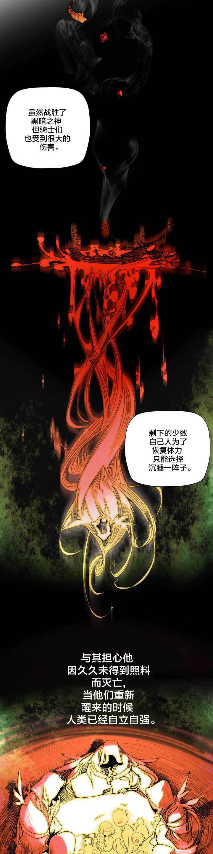 第73章：辛秘（下）7