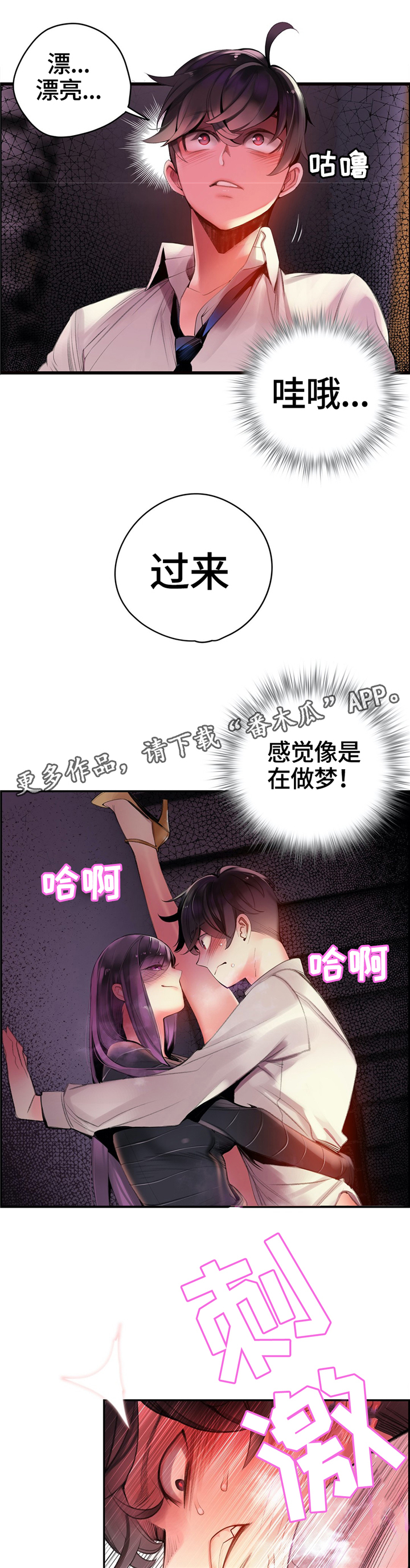 第112章：特殊服务9