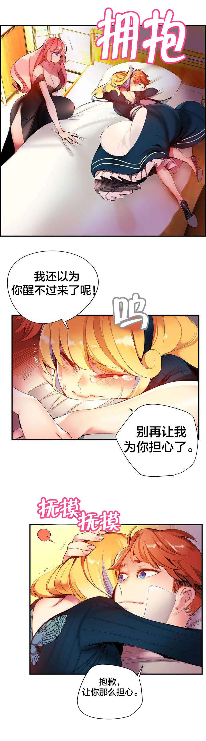第69章：神与代理15
