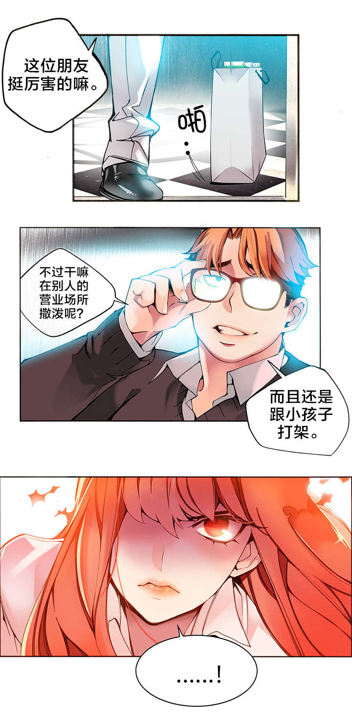 第6章：敢教训我们的人15
