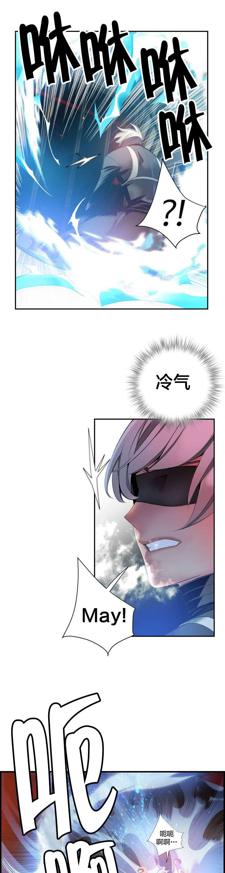 第35章：寒气暴走2