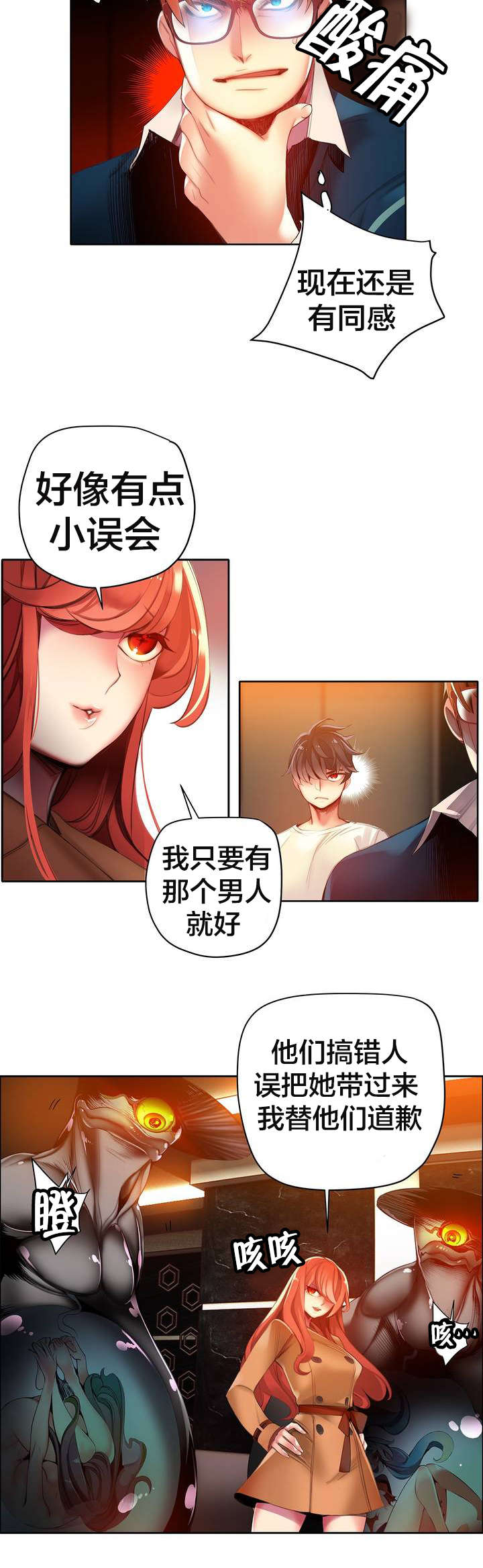 第47章：交出道贤3