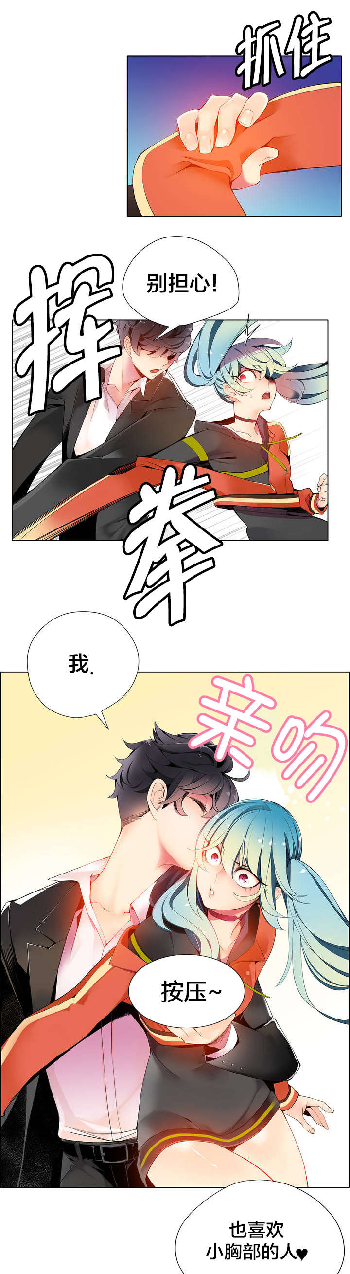 第14章：不一样的道贤13