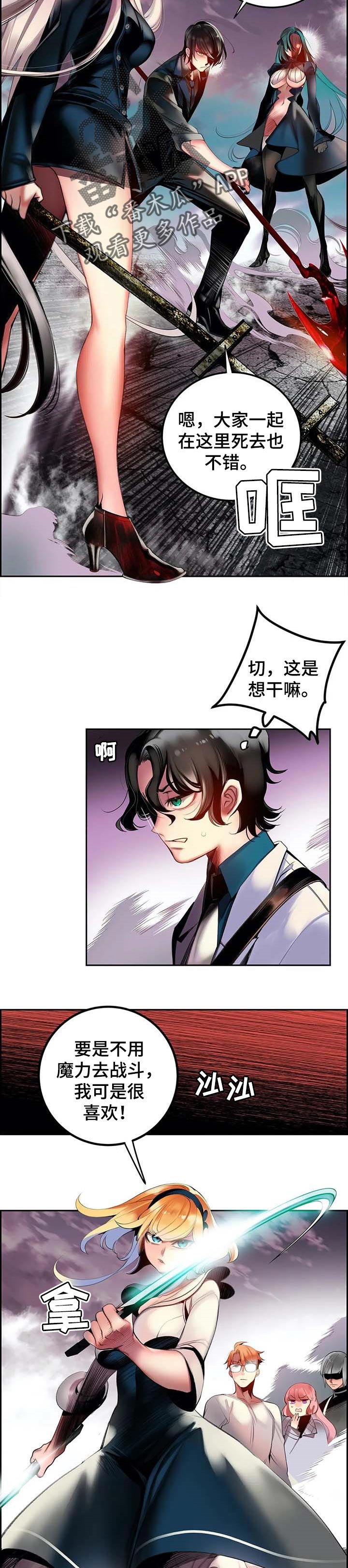 第136章：魔法无效5