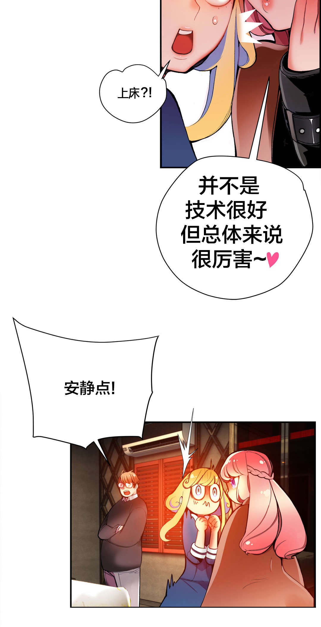 第29章：不一样的莉莉14