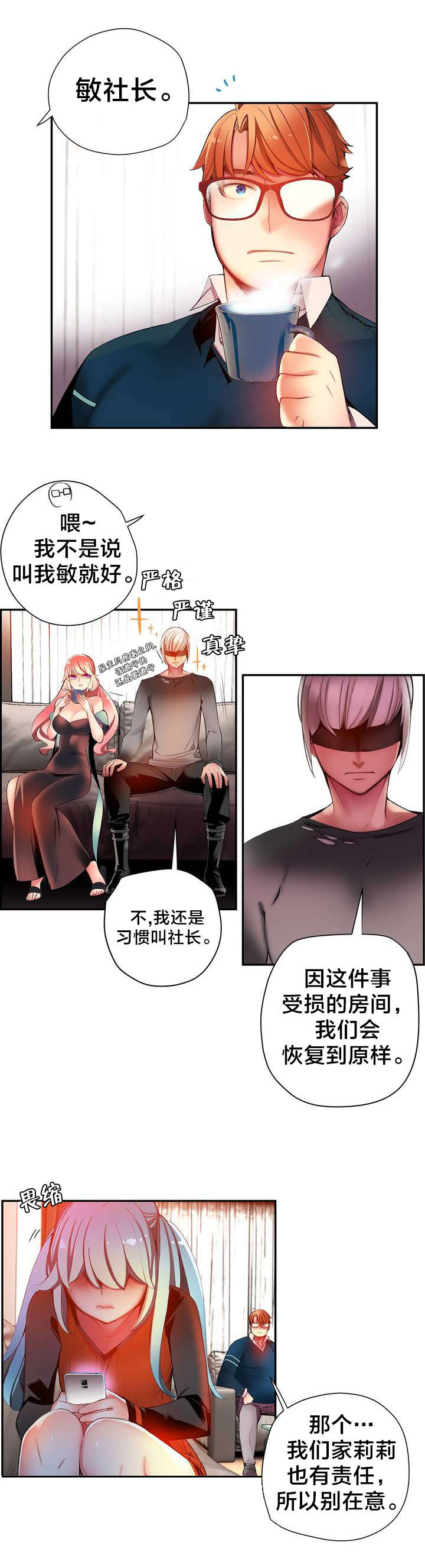第36章：身份12