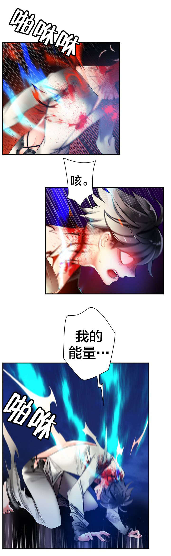 第68章：那双蓝色的眼睛7