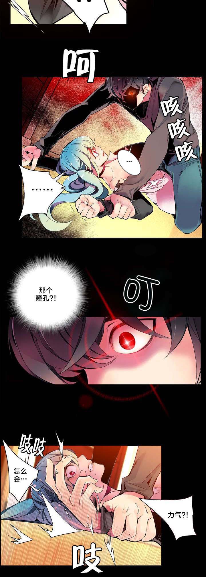 第12章：莉莉的气愤8