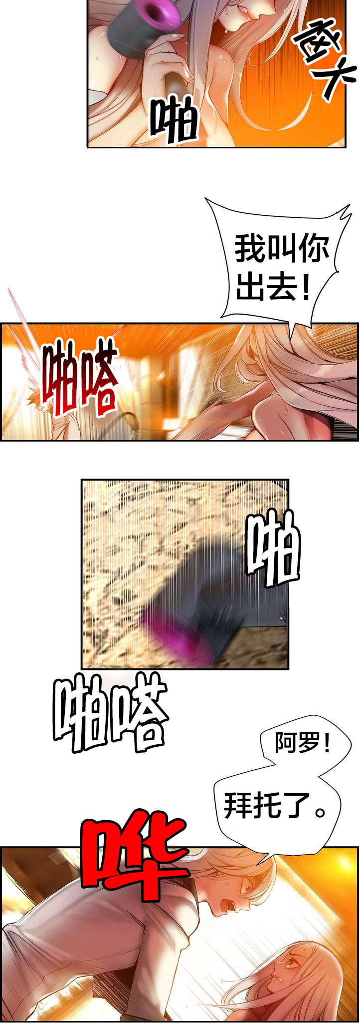 第82章：救救夏冰吧6