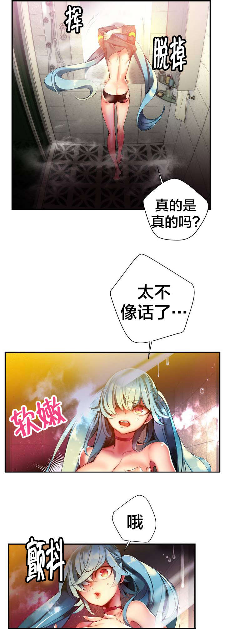 第63章：梦还是现实1