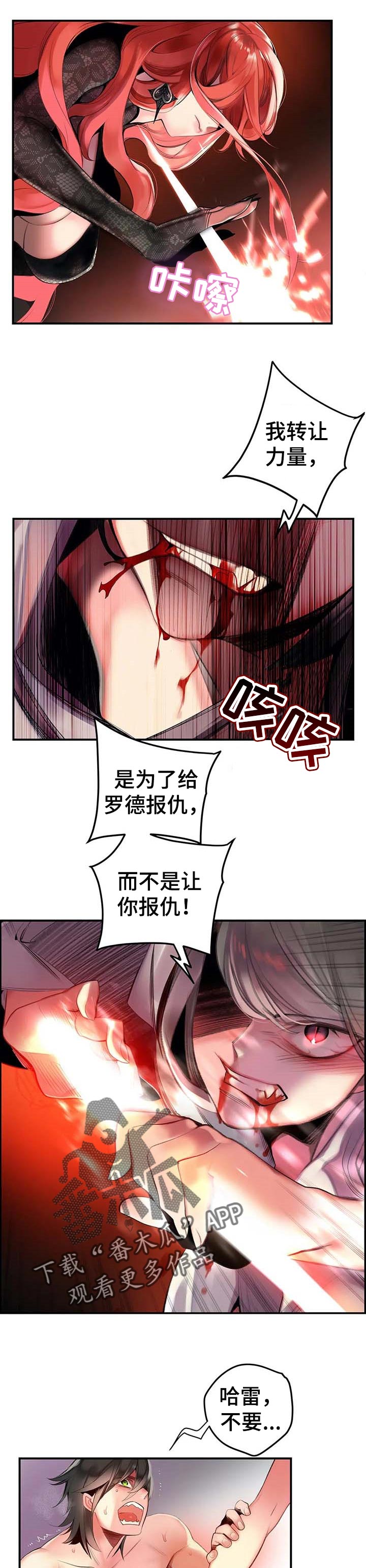 第120章：理解的愤怒3