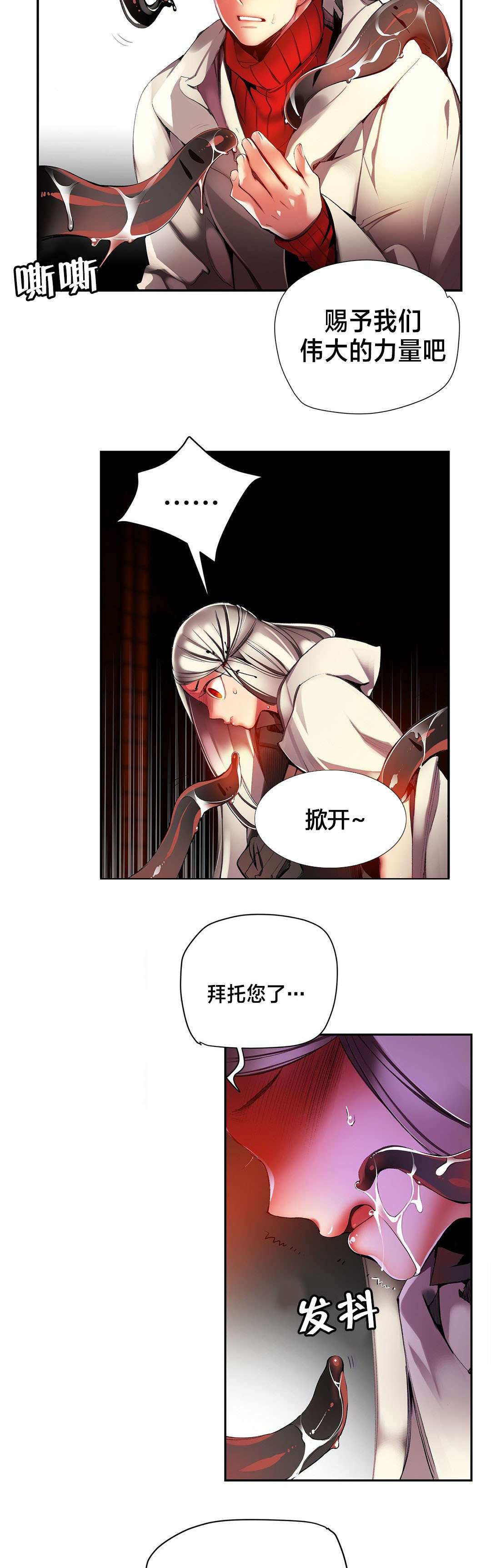 第33章：请赐予吾等力量7