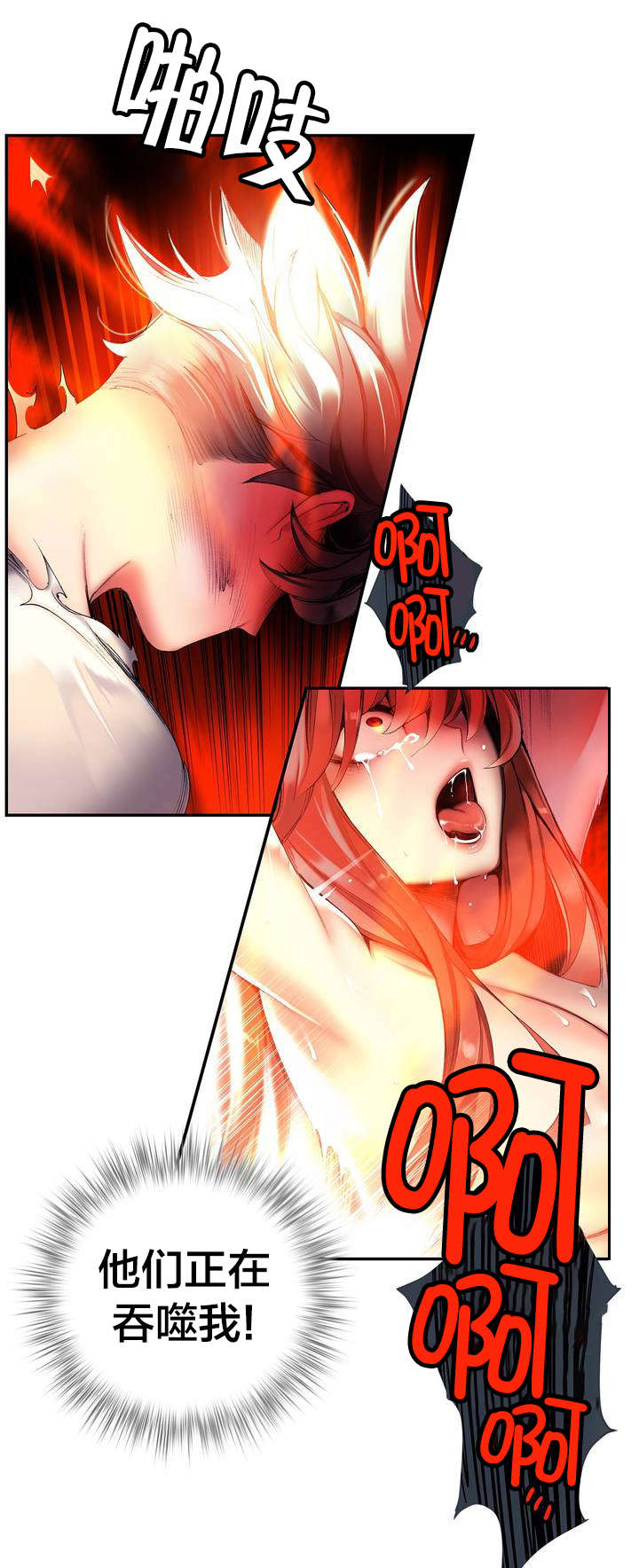 第59章：彻底觉醒13