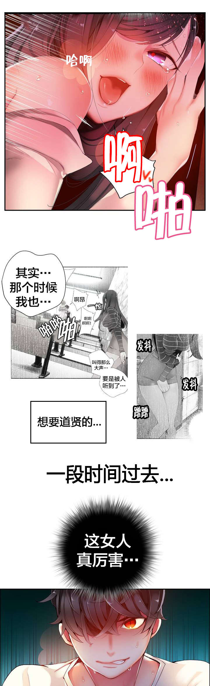 第41章：补充阳气4