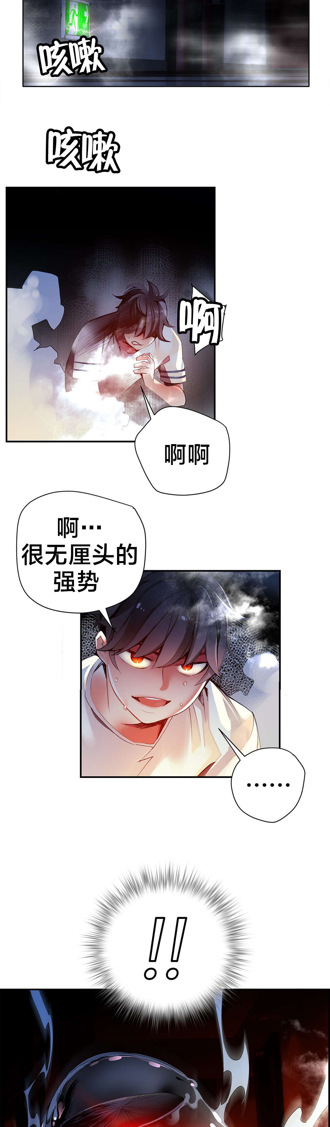 第43章：难缠的怪物16