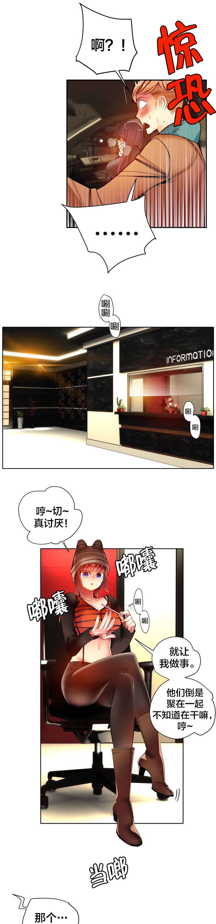 第38章：秀雅的疯狂0
