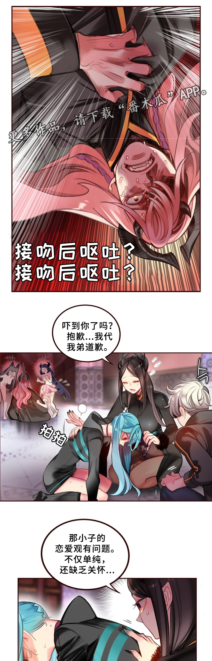 第90章：梦境?现实?10