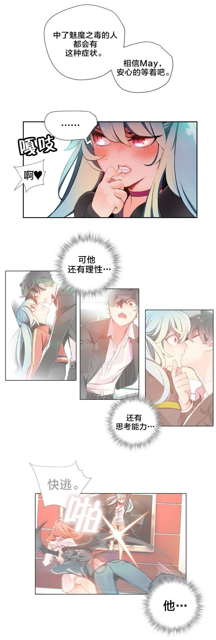 第18章：May的能力2