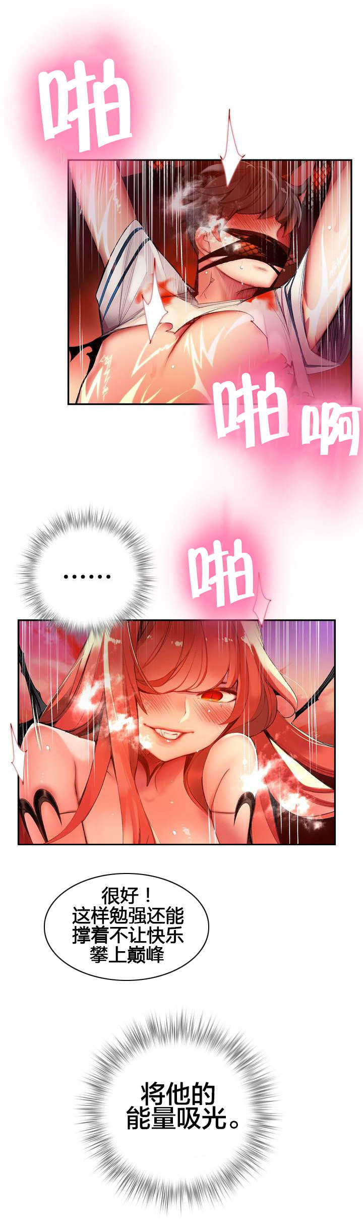 第56章：充盈的能量7