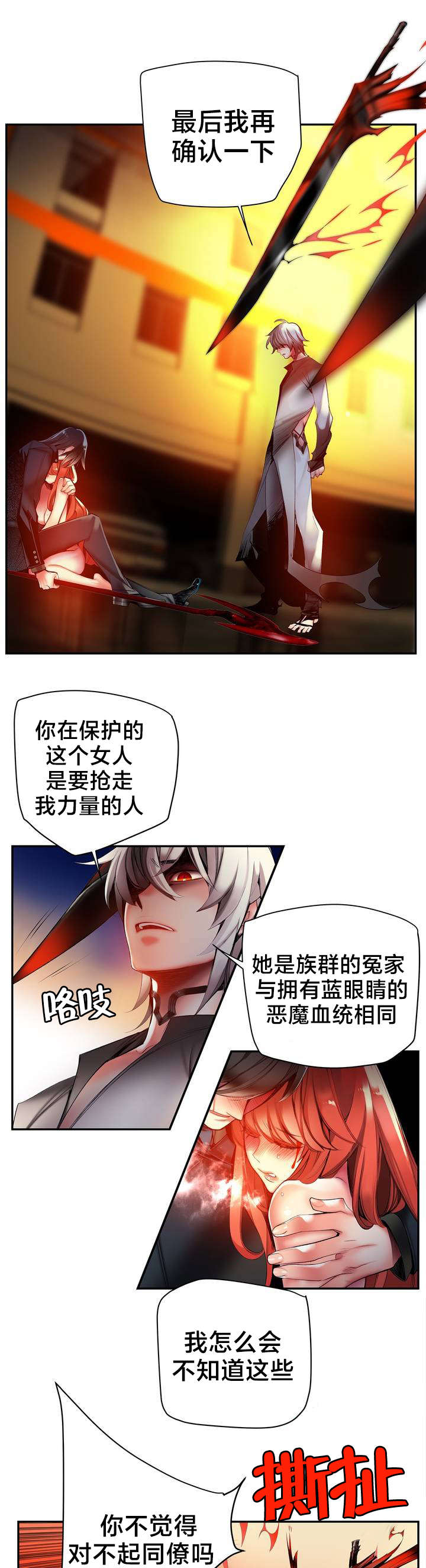 第61章：背叛者14