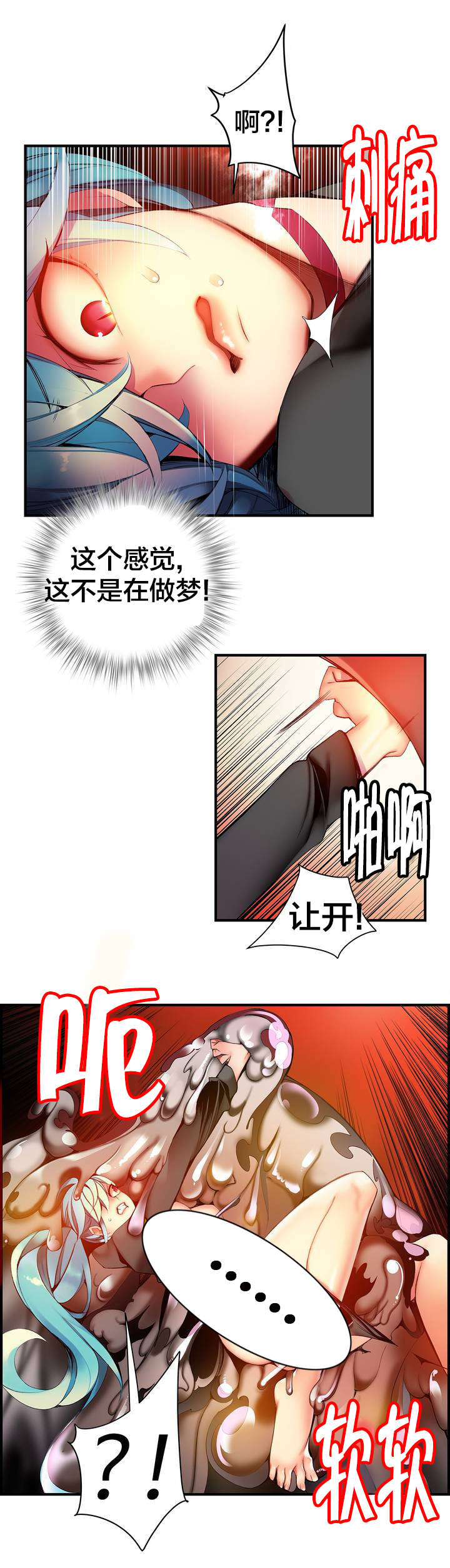 第63章：梦还是现实16