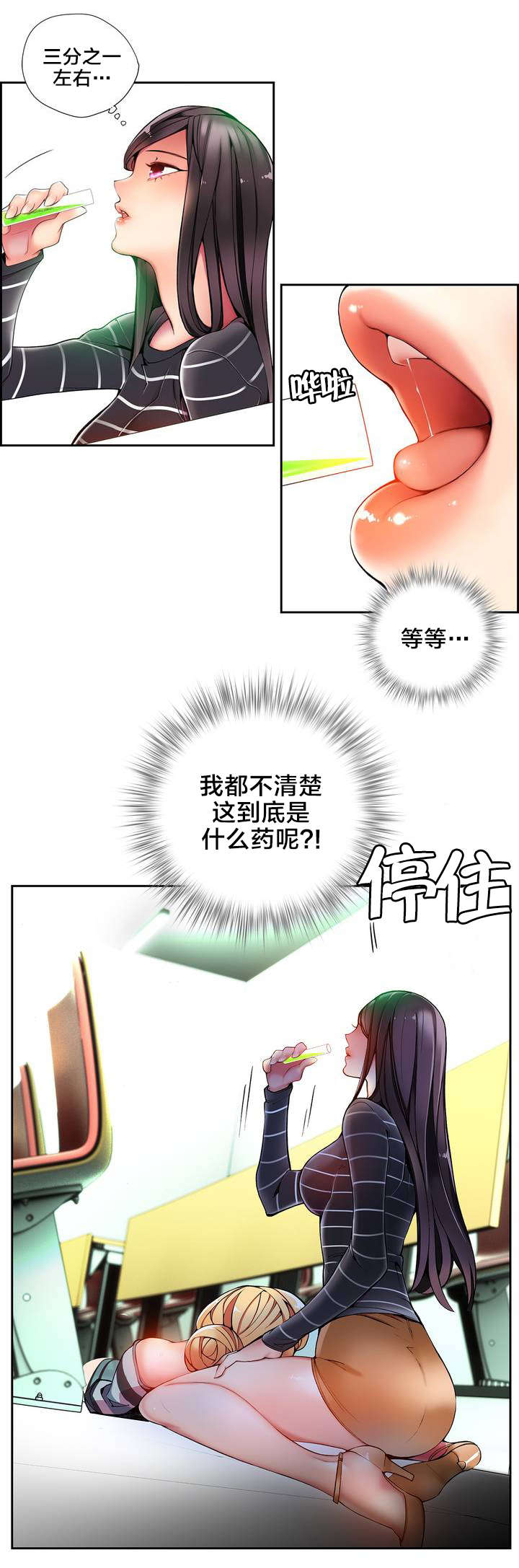 第21章：走为上策8