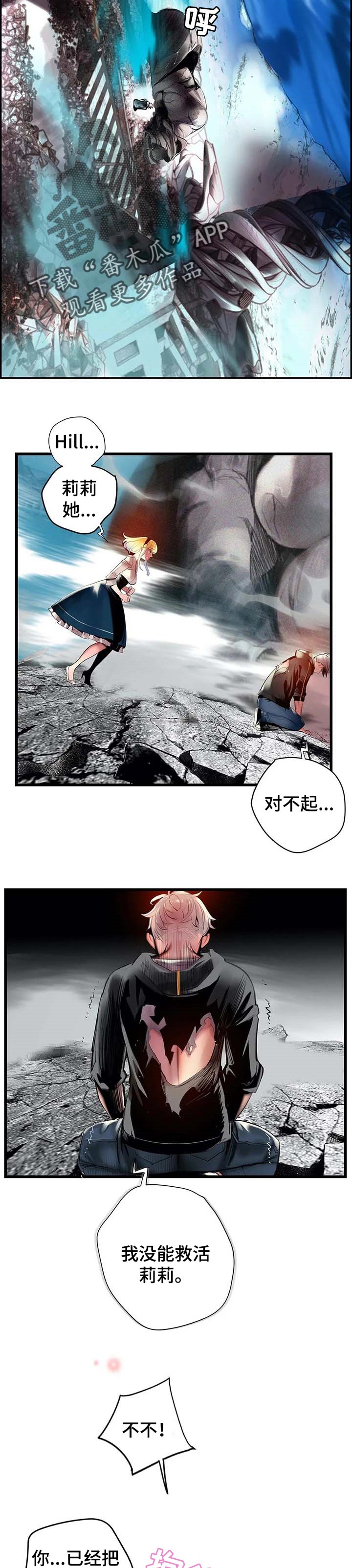 第144章：她还活着10