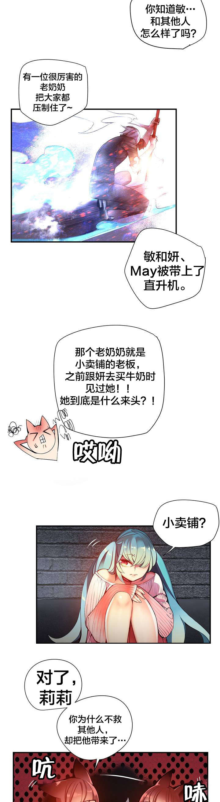 第69章：神与代理9