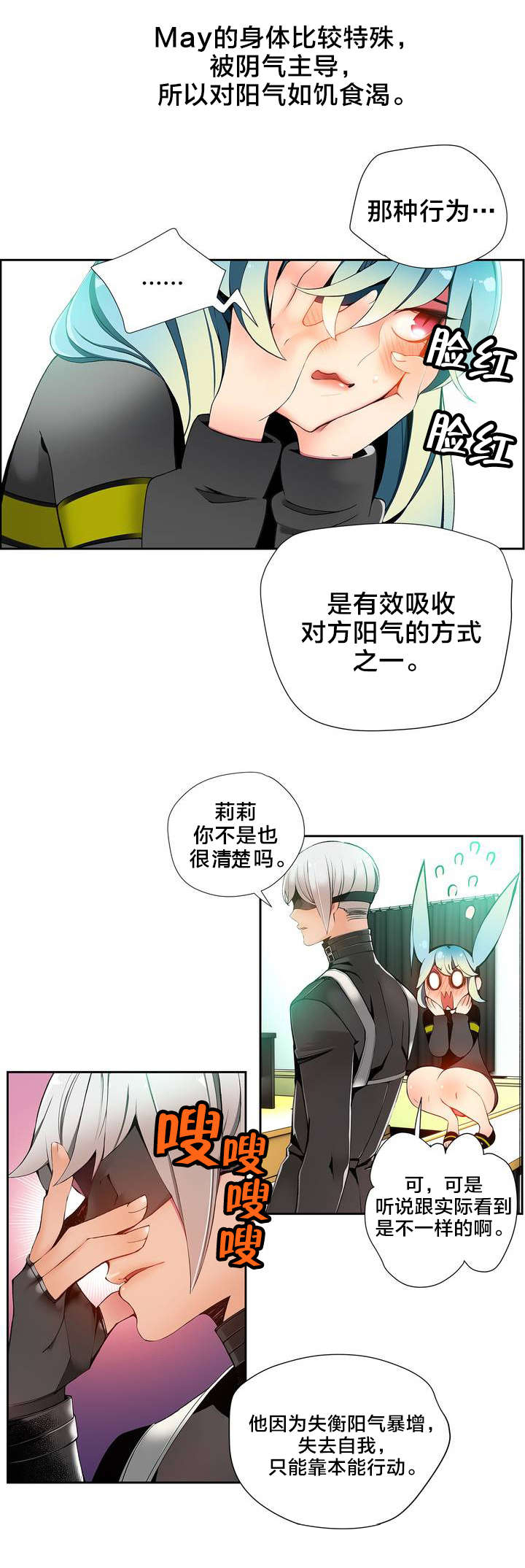 第18章：May的能力1