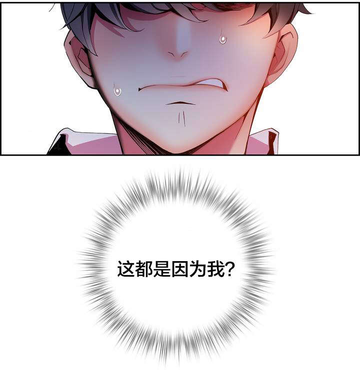 第20章：都是我的错吗13