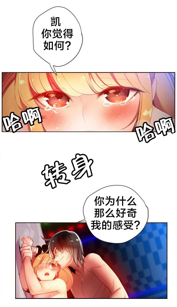 第24章：不走心的爱7