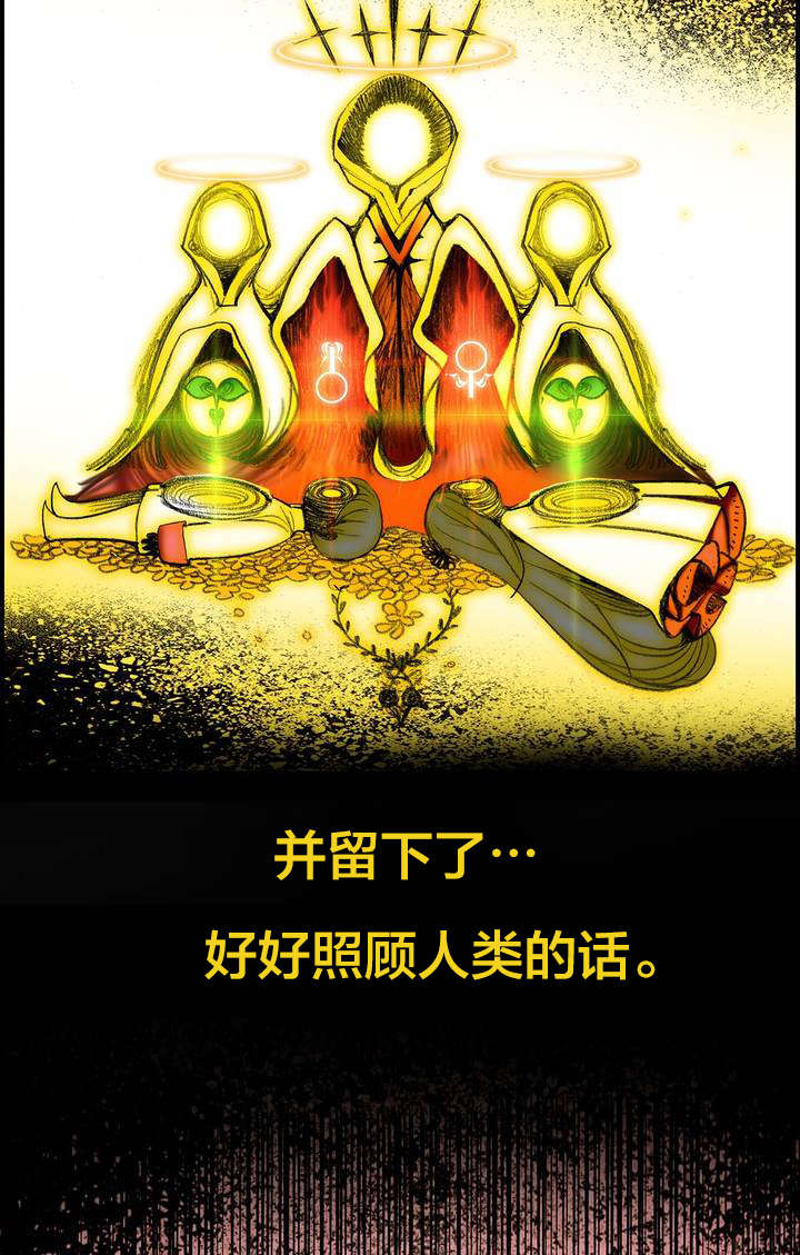 第87章：人类有危险了1