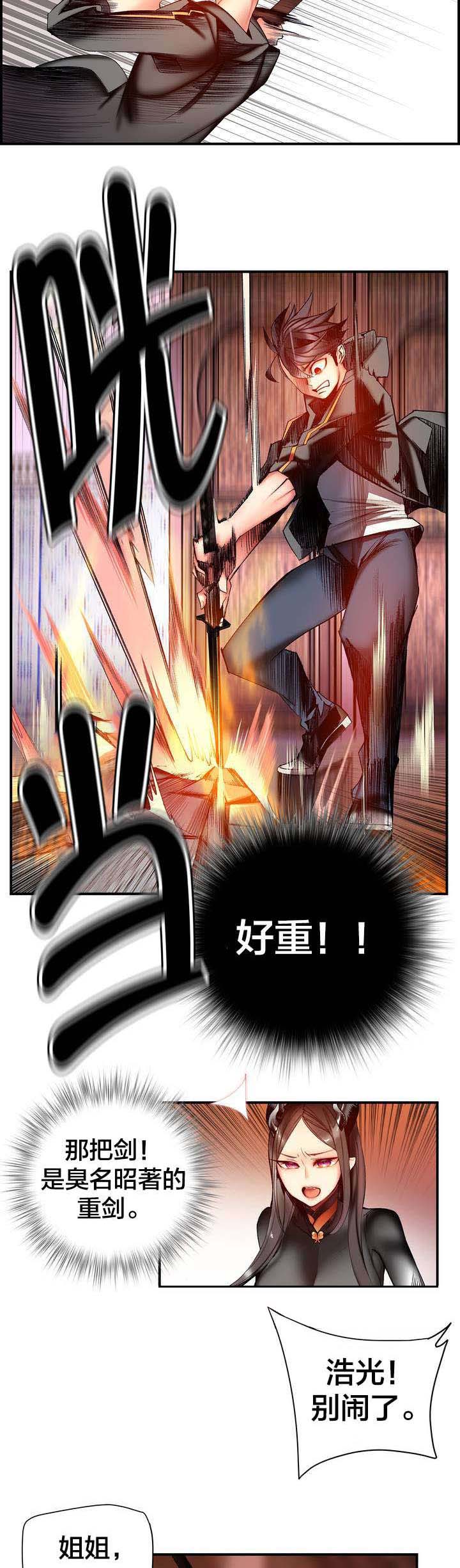 第84章：差距11