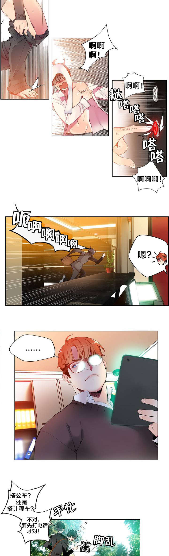 第9章：动情的眼眸2