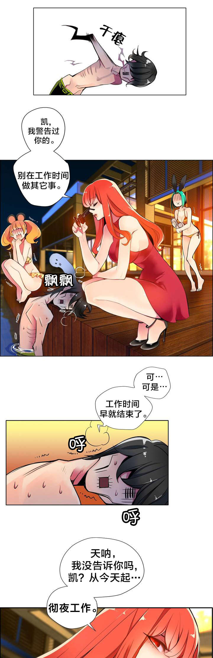 第8章：调查10