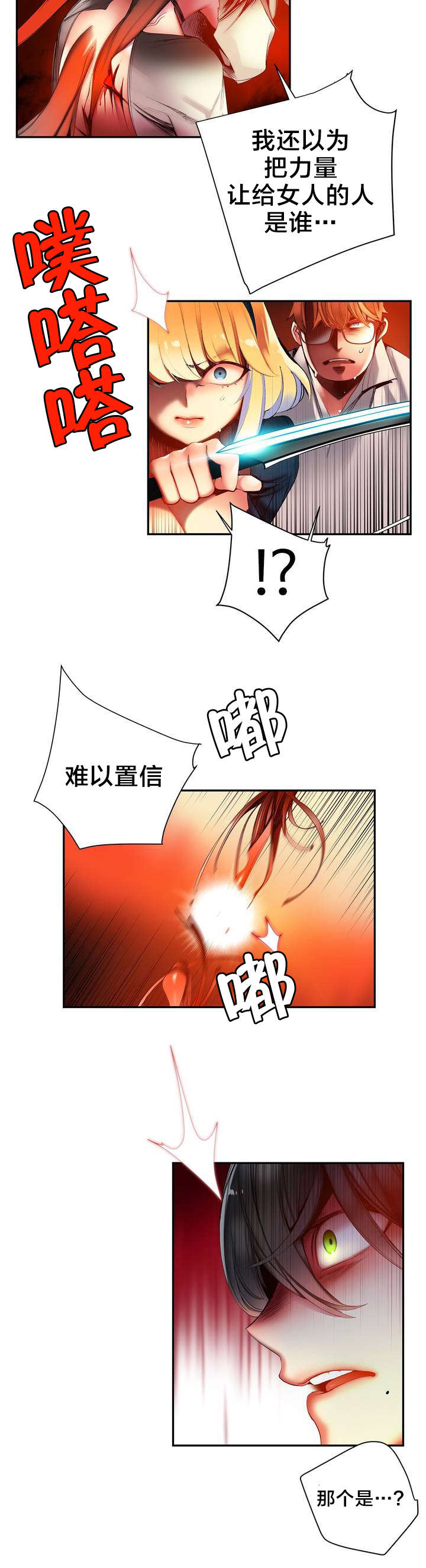 第61章：背叛者4