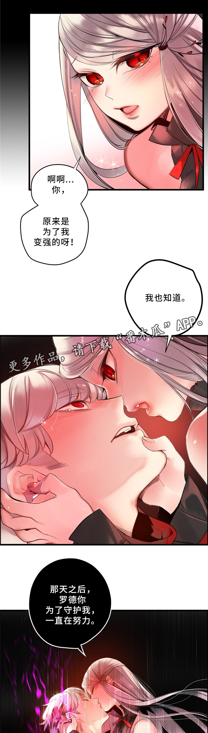 第99章：接受我吧5