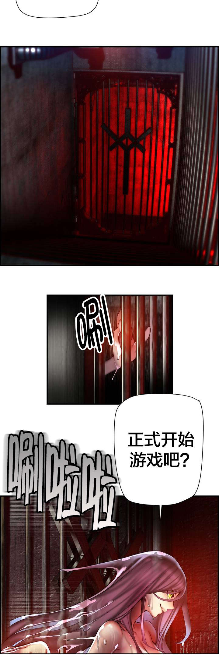 第86章：神的企图5