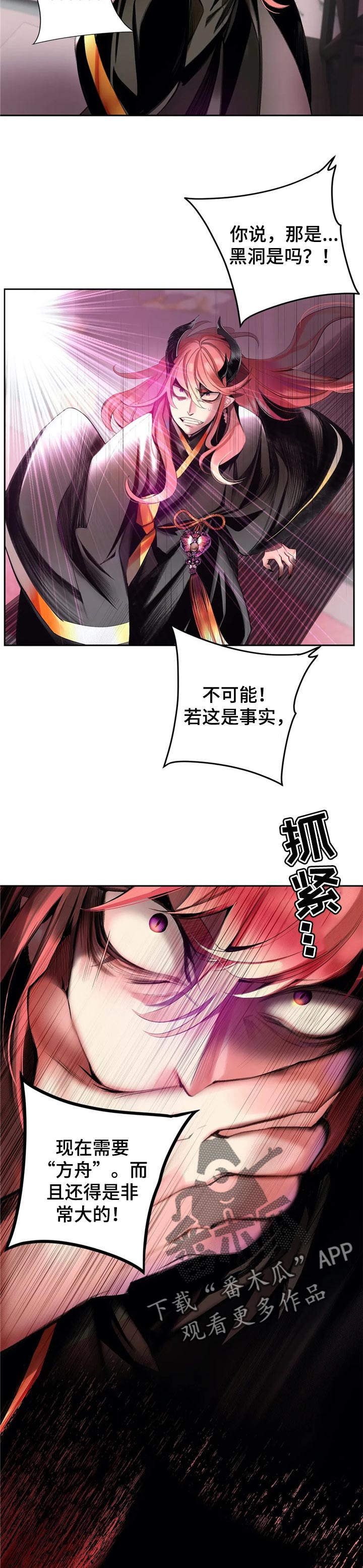 第123章：需要的方舟7