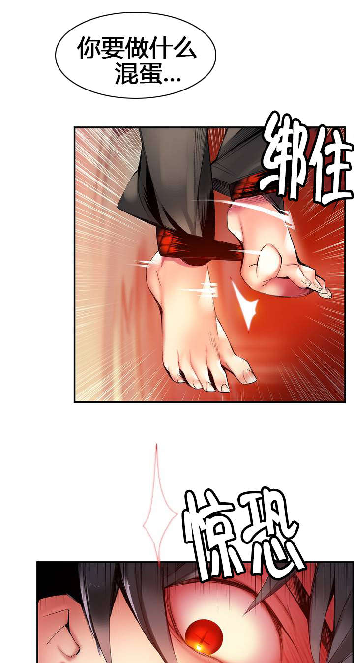 第53章：背叛的族人12