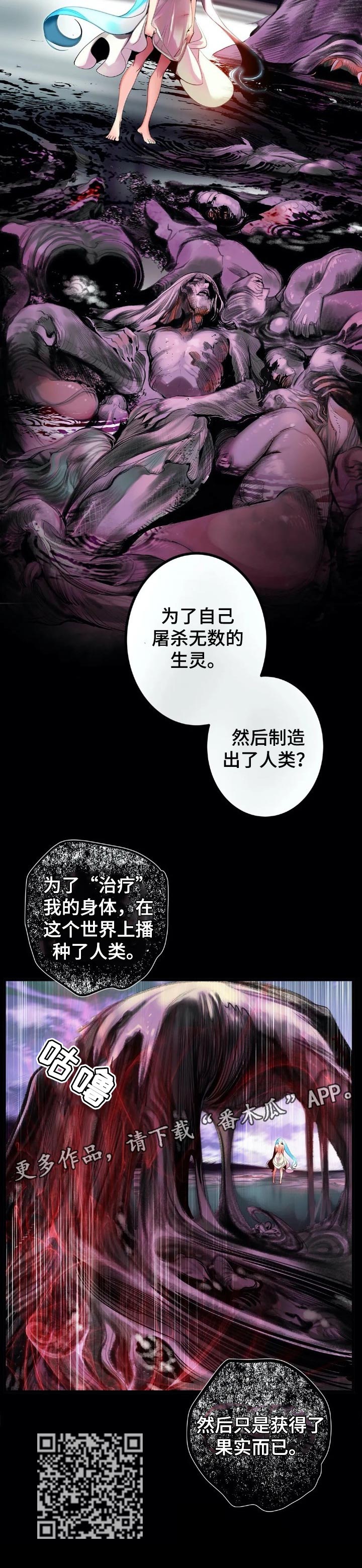 第127章：反而被吞噬10