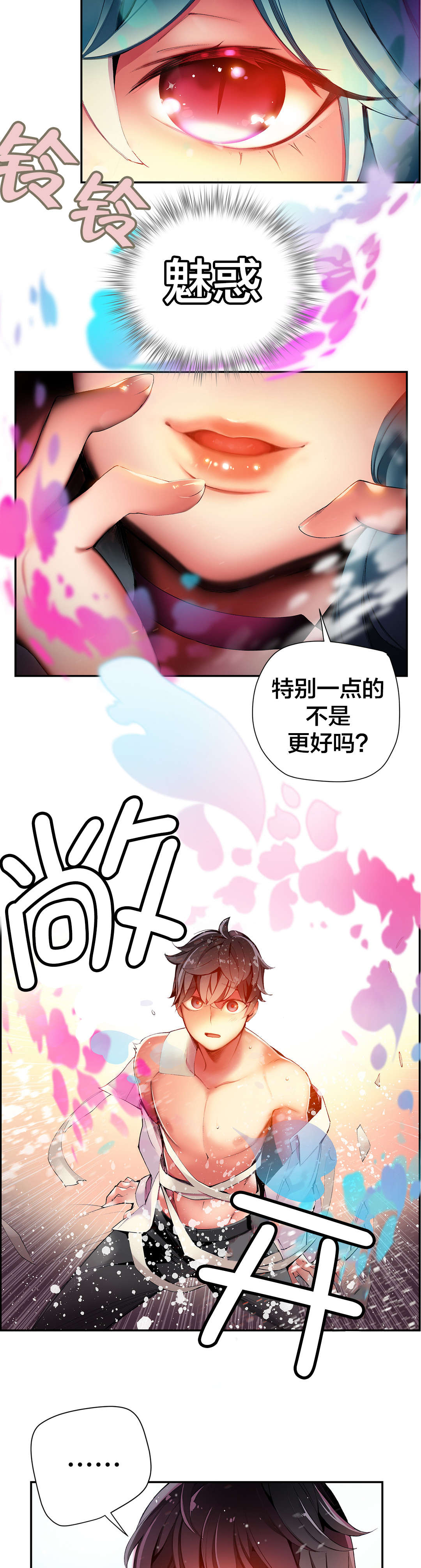 第32章：莲花果里的小孩12